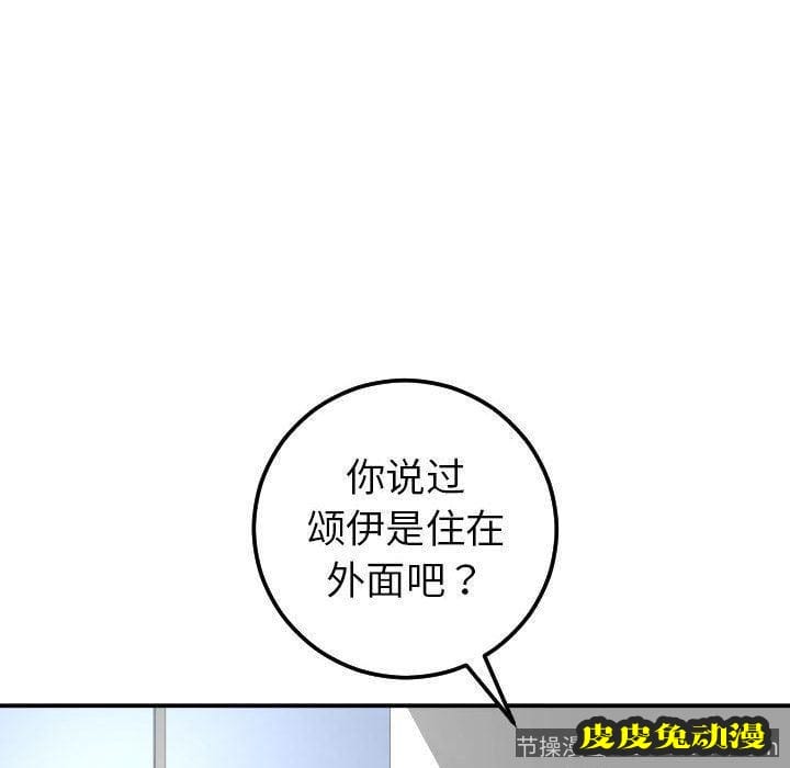 与学姐的那些事 与学姐的那些事:第13话