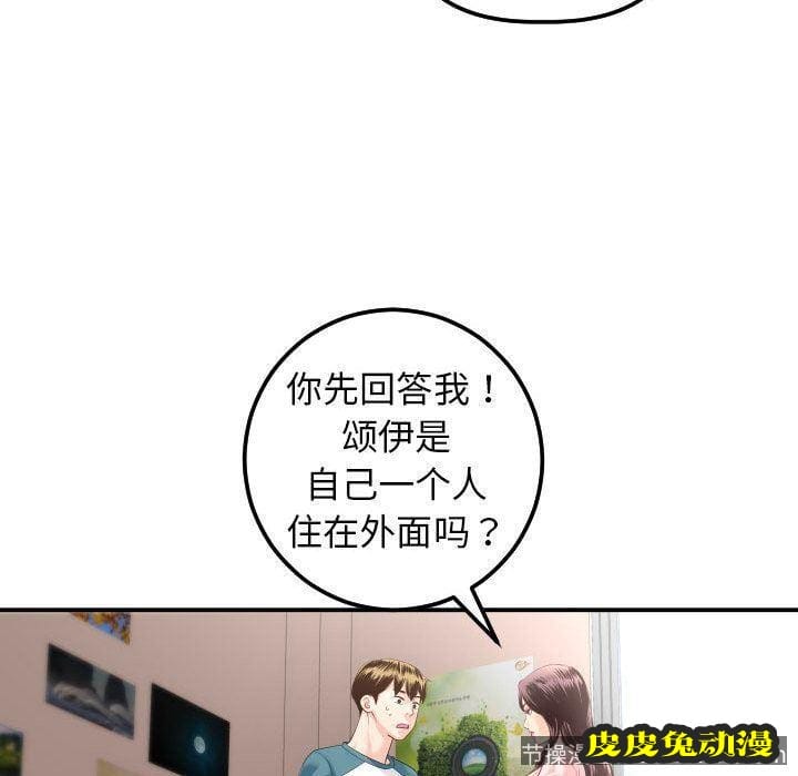 与学姐的那些事 与学姐的那些事:第13话