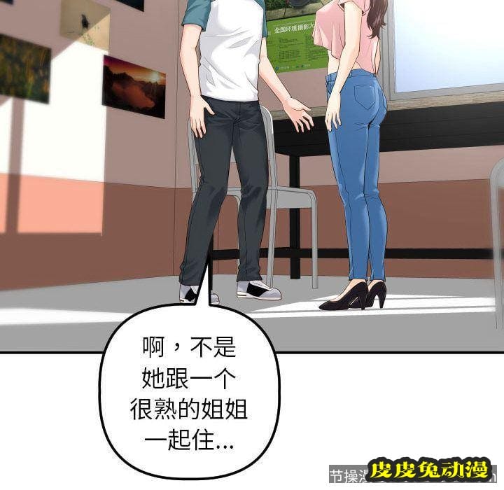 与学姐的那些事 与学姐的那些事:第13话