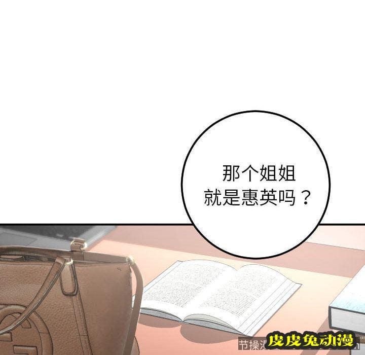 与学姐的那些事 与学姐的那些事:第13话