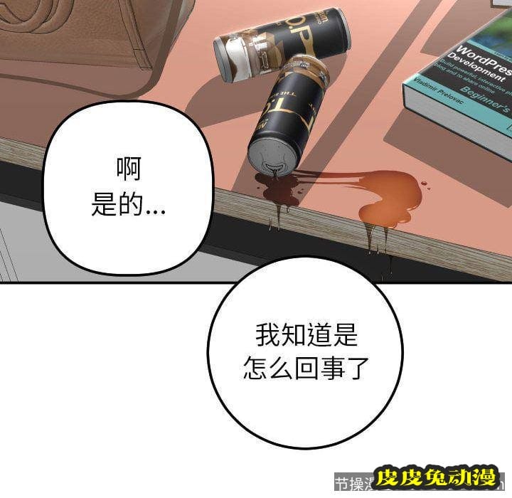 与学姐的那些事 与学姐的那些事:第13话