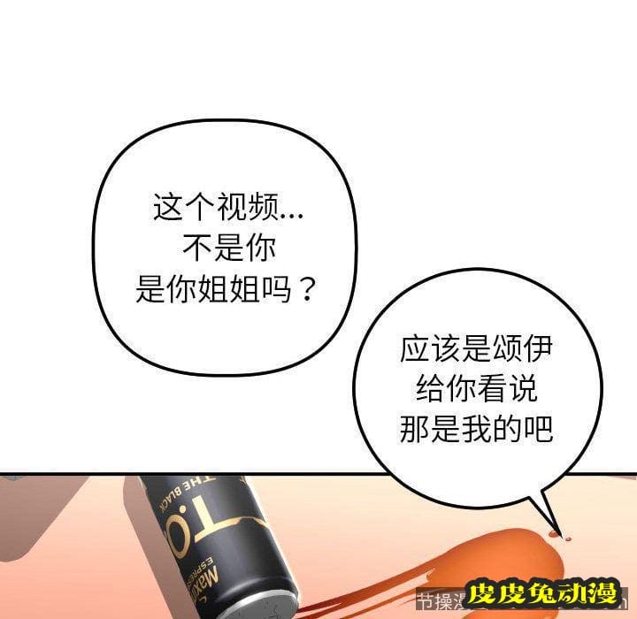 与学姐的那些事 与学姐的那些事:第13话