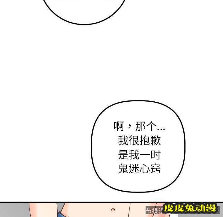 与学姐的那些事 与学姐的那些事:第13话