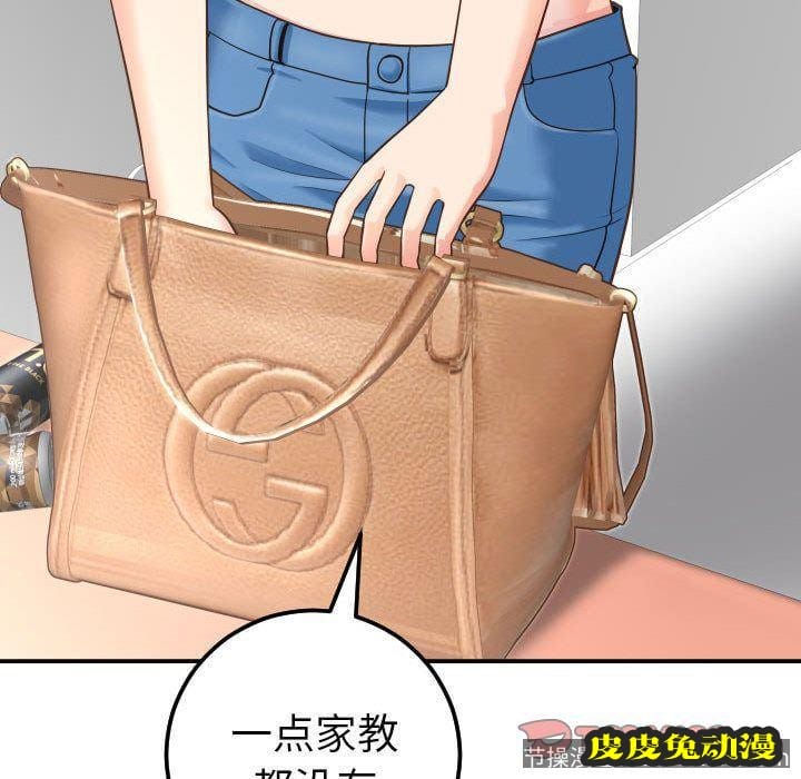 与学姐的那些事 与学姐的那些事:第13话