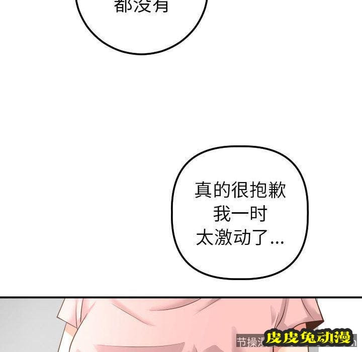 与学姐的那些事 与学姐的那些事:第13话