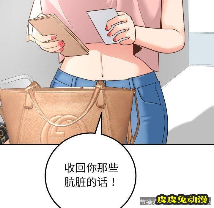 与学姐的那些事 与学姐的那些事:第13话