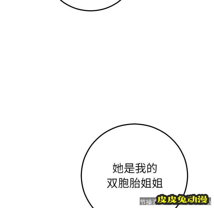 与学姐的那些事 与学姐的那些事:第13话