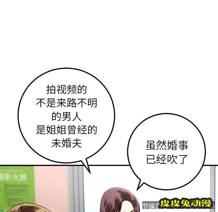 与学姐的那些事 与学姐的那些事:第13话