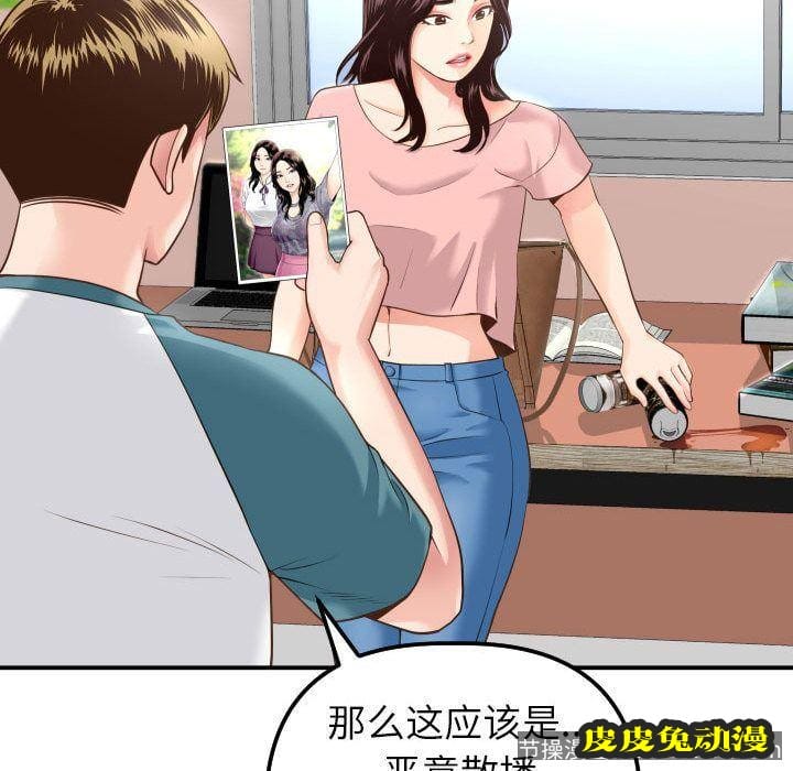 与学姐的那些事 与学姐的那些事:第13话