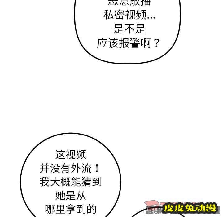 与学姐的那些事 与学姐的那些事:第13话