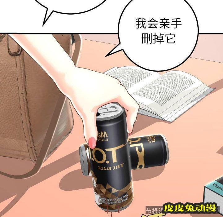 与学姐的那些事 与学姐的那些事:第13话