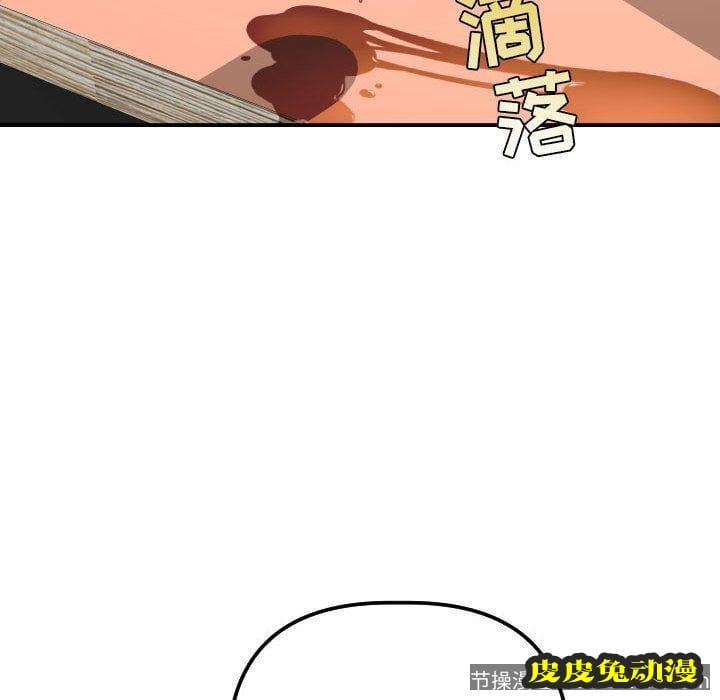 与学姐的那些事 与学姐的那些事:第13话