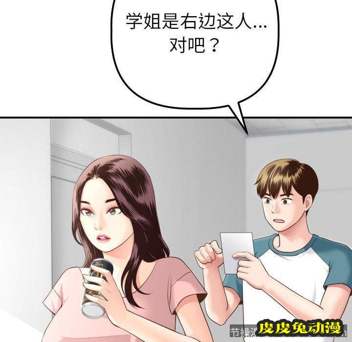 与学姐的那些事 与学姐的那些事:第13话