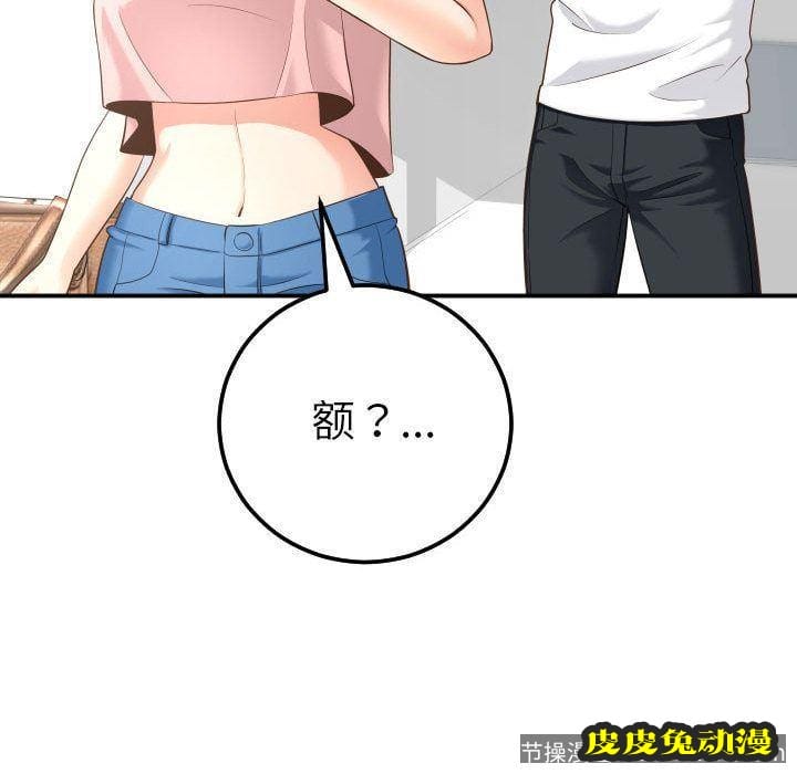 与学姐的那些事 与学姐的那些事:第13话