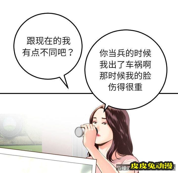 与学姐的那些事 与学姐的那些事:第13话