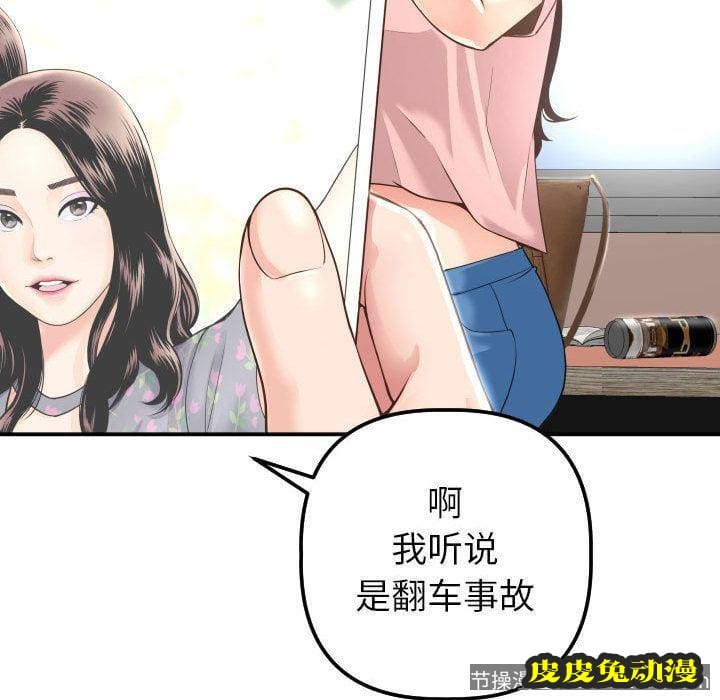 与学姐的那些事 与学姐的那些事:第13话