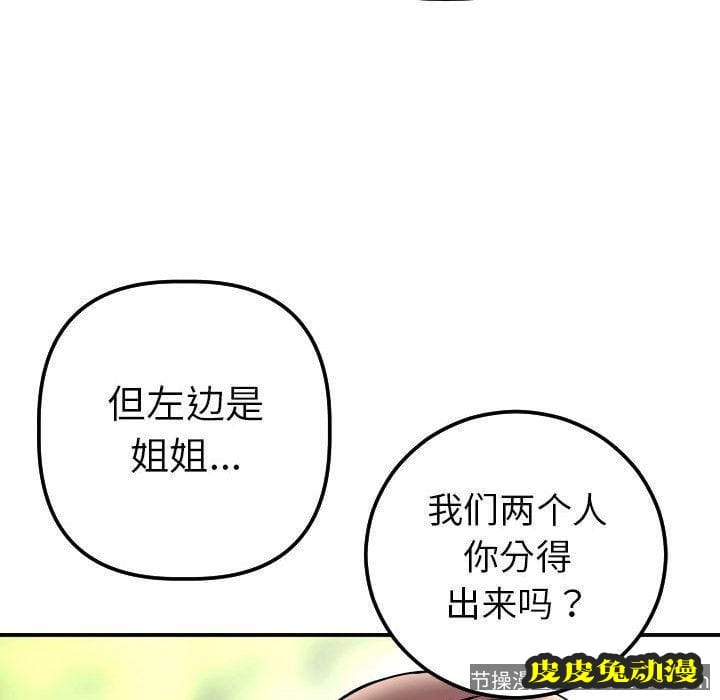 与学姐的那些事 与学姐的那些事:第13话