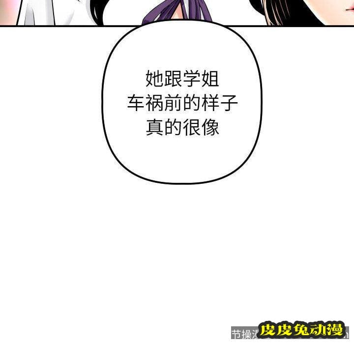 与学姐的那些事 与学姐的那些事:第13话