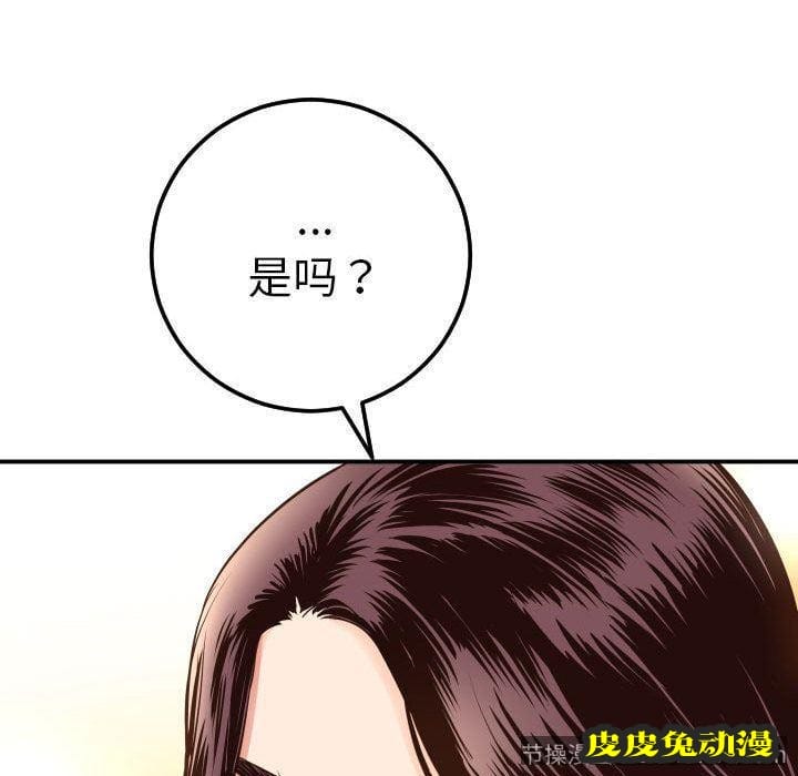 与学姐的那些事 与学姐的那些事:第13话