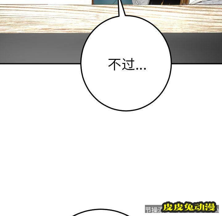 与学姐的那些事 与学姐的那些事:第13话