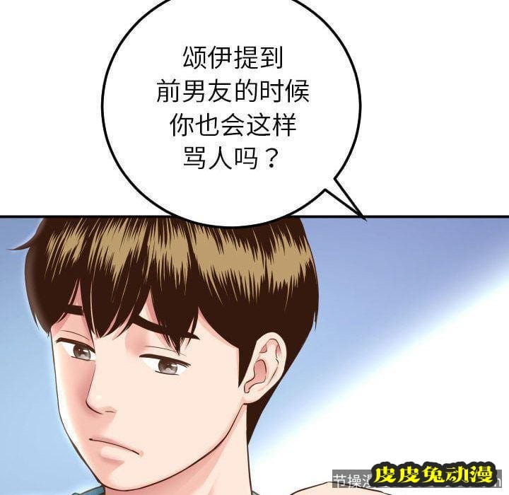 与学姐的那些事 与学姐的那些事:第13话