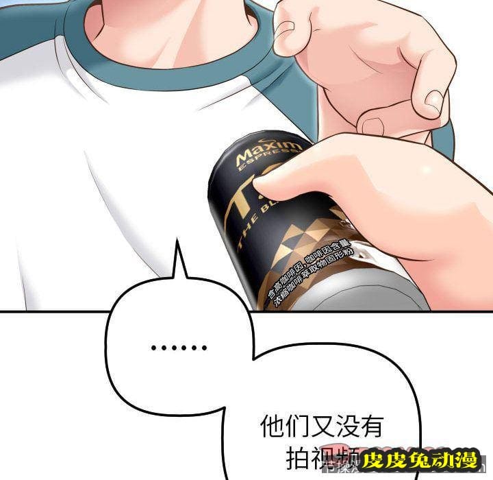 与学姐的那些事 与学姐的那些事:第13话