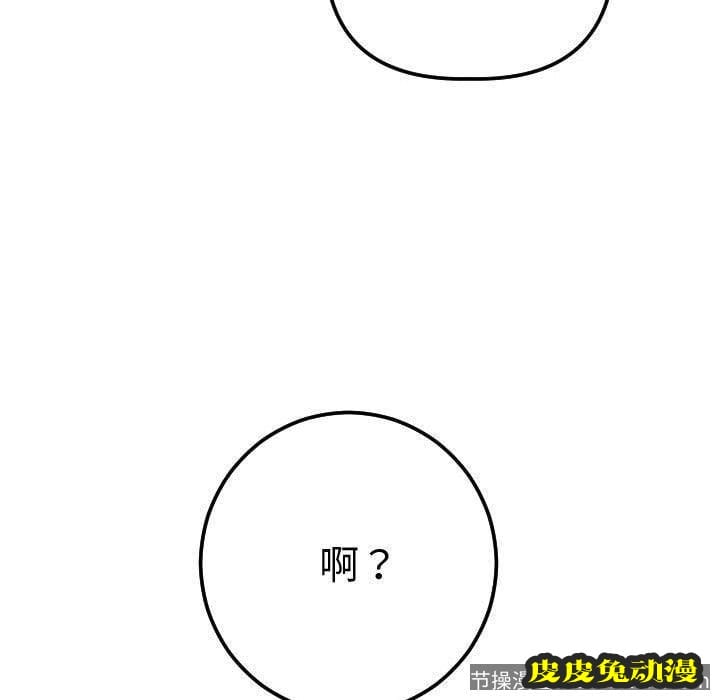 与学姐的那些事 与学姐的那些事:第13话