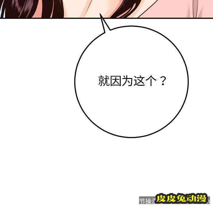 与学姐的那些事 与学姐的那些事:第13话