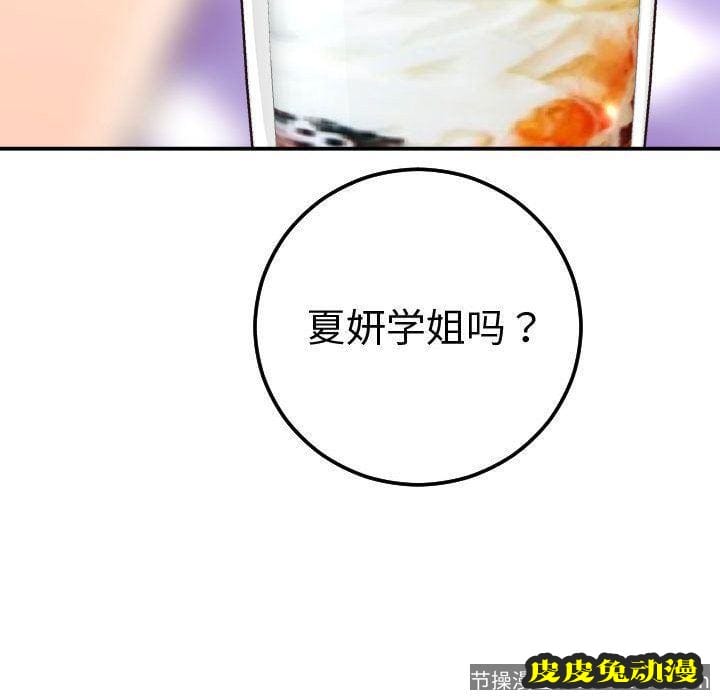 与学姐的那些事 与学姐的那些事:第13话