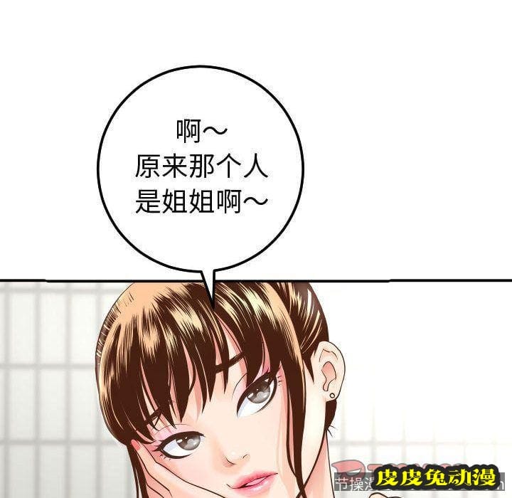 与学姐的那些事 与学姐的那些事:第13话