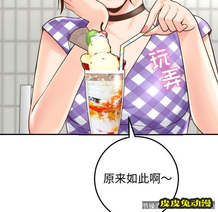 与学姐的那些事 与学姐的那些事:第13话