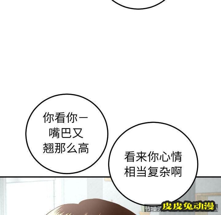 与学姐的那些事 与学姐的那些事:第13话