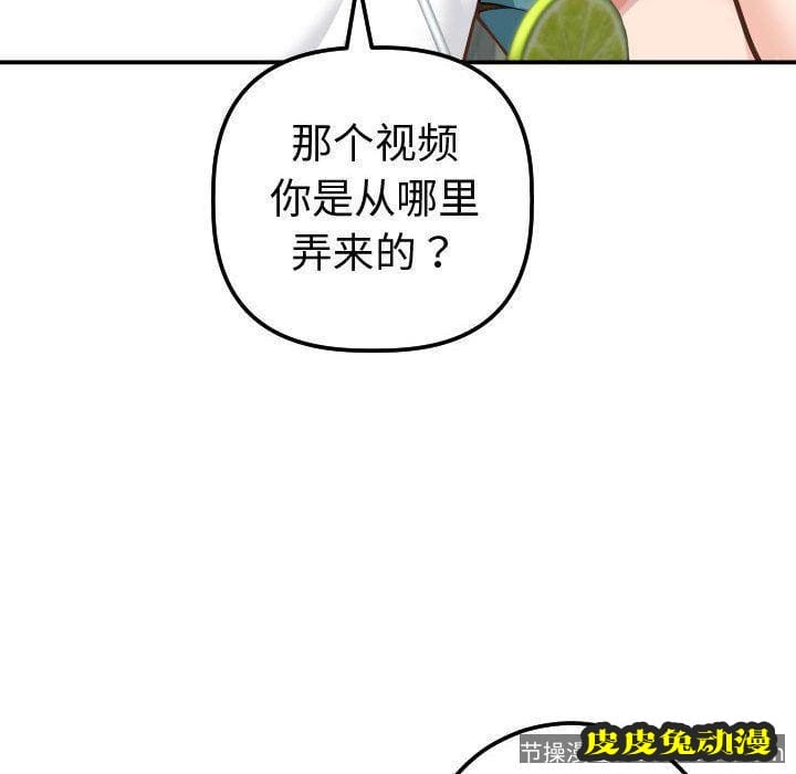 与学姐的那些事 与学姐的那些事:第13话