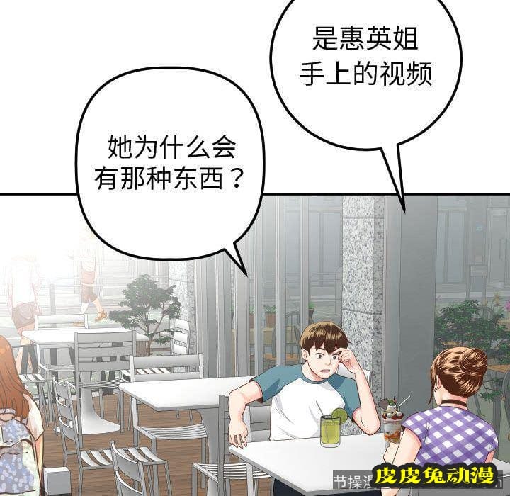 与学姐的那些事 与学姐的那些事:第13话