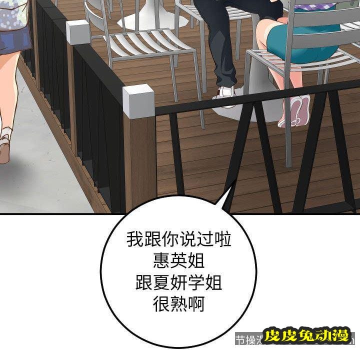 与学姐的那些事 与学姐的那些事:第13话