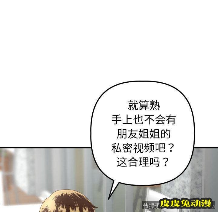 与学姐的那些事 与学姐的那些事:第13话