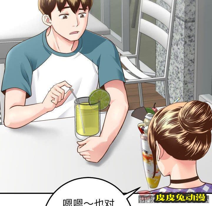 与学姐的那些事 与学姐的那些事:第13话