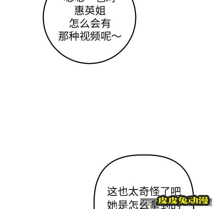 与学姐的那些事 与学姐的那些事:第13话