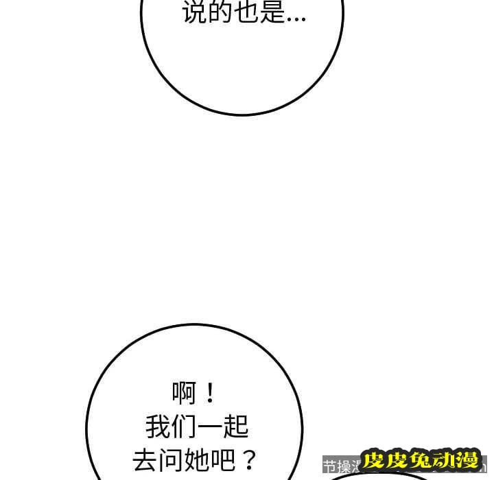 与学姐的那些事 与学姐的那些事:第13话