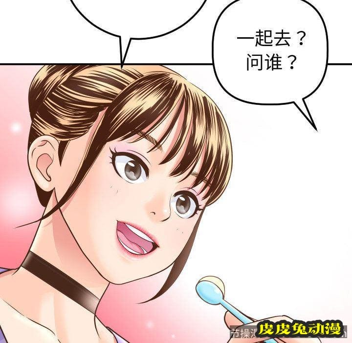 与学姐的那些事 与学姐的那些事:第13话