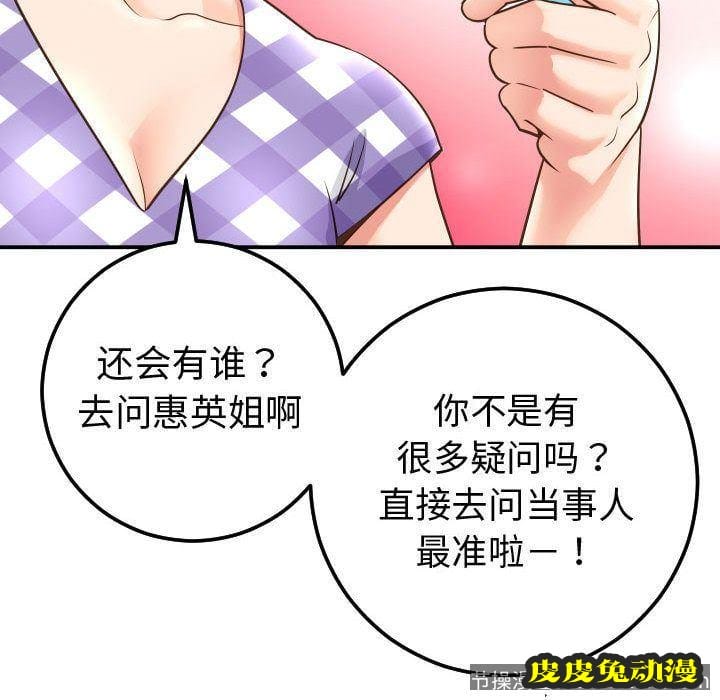 与学姐的那些事 与学姐的那些事:第13话