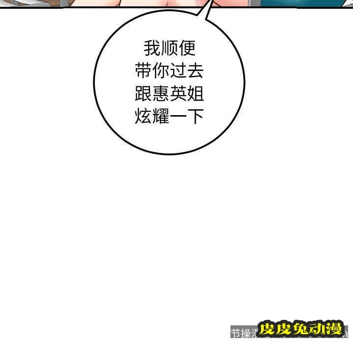 与学姐的那些事 与学姐的那些事:第13话