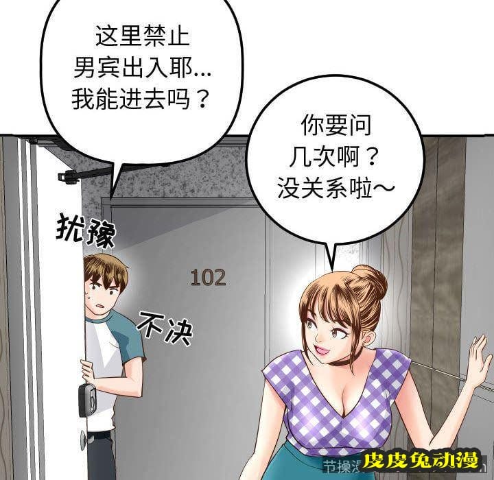 与学姐的那些事 与学姐的那些事:第13话