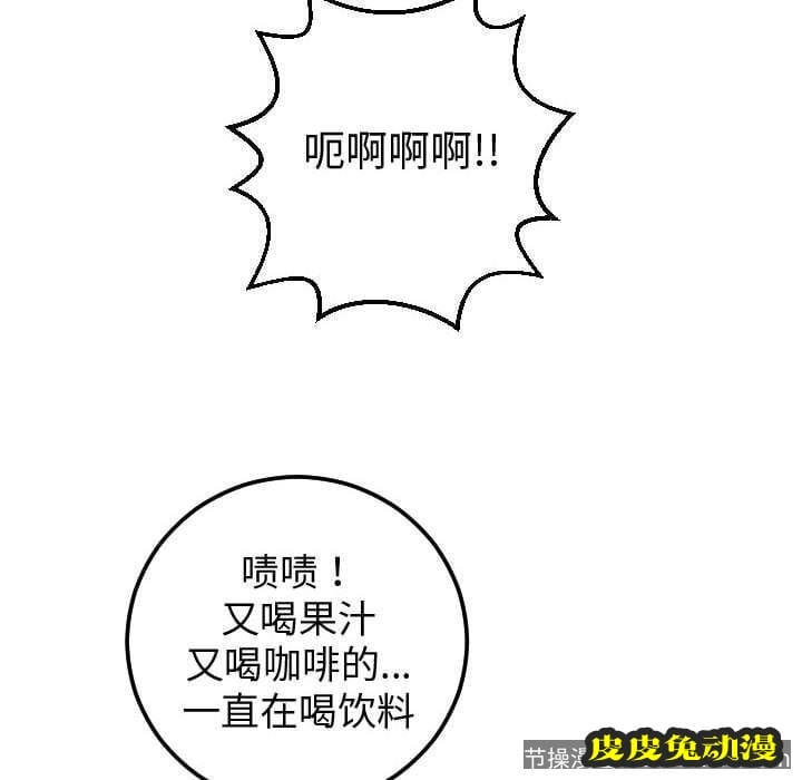 与学姐的那些事 与学姐的那些事:第13话