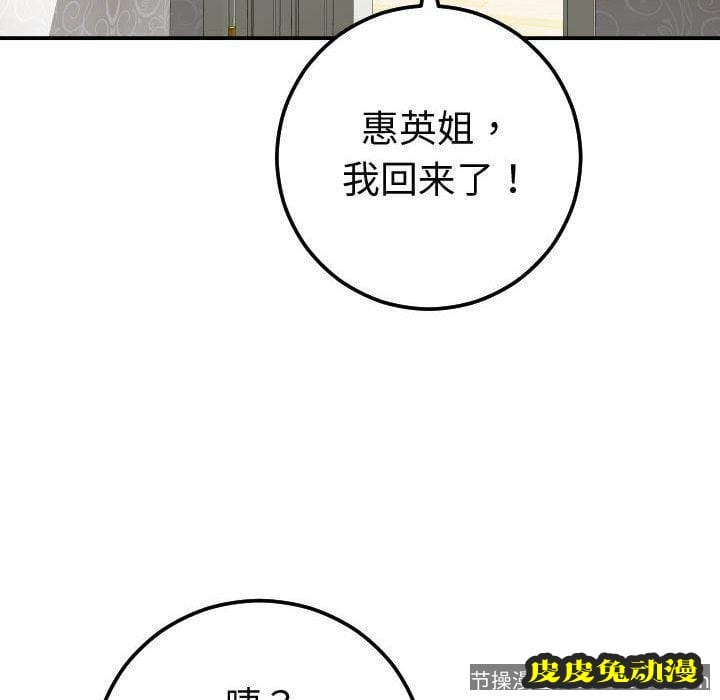 与学姐的那些事 与学姐的那些事:第13话