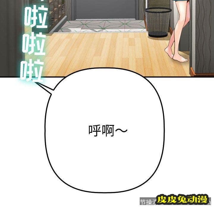 与学姐的那些事 与学姐的那些事:第13话