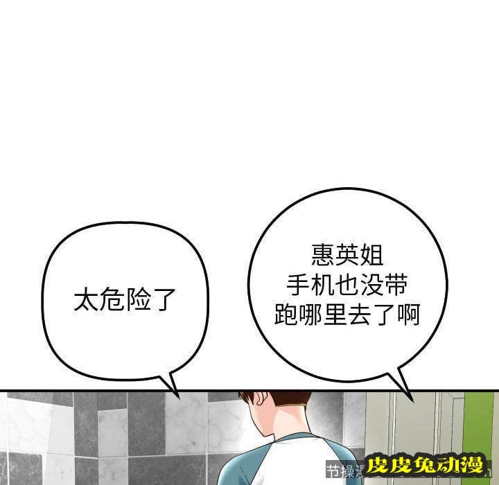 与学姐的那些事 与学姐的那些事:第13话