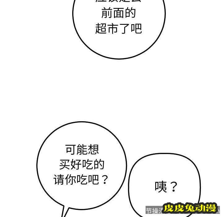 与学姐的那些事 与学姐的那些事:第13话