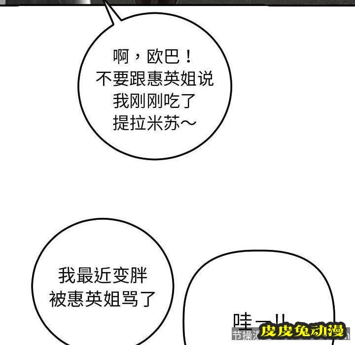 与学姐的那些事 与学姐的那些事:第13话