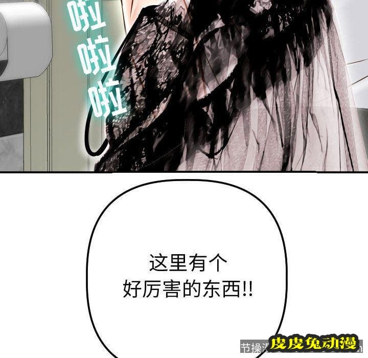 与学姐的那些事 与学姐的那些事:第13话